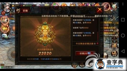 《龍與精靈》鉆石及金幣獲得方法 早日成為土豪1