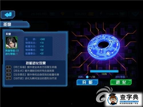 強力增幅！《星際傳奇》圣物系統介紹詳解 2