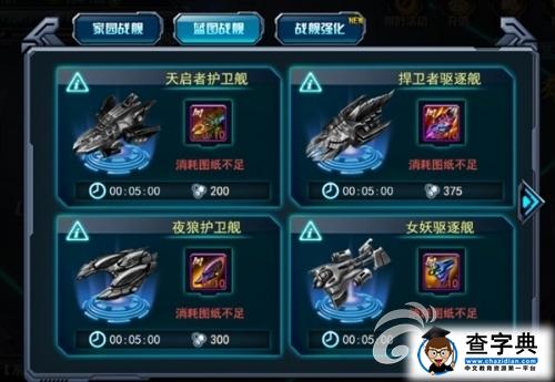 《星際征霸》星辰幣獲取及戰(zhàn)斗相關(guān)攻略2
