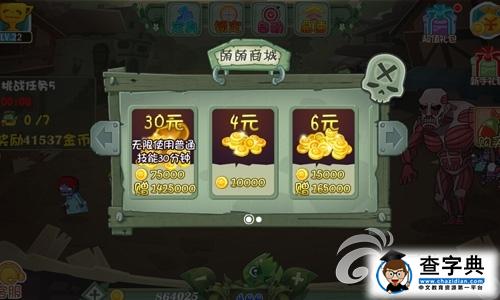 要炫富不要炫腹 《奔跑吧僵尸》狂斂金幣解析6