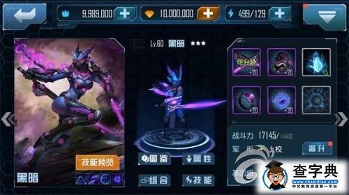 《星際傳奇》黃金搭檔大盤點 緣分的羈絆如虎添翼2