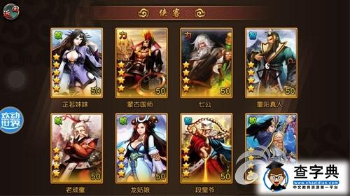 相忘于江湖！《有俠氣》宿命系統玩法解析2