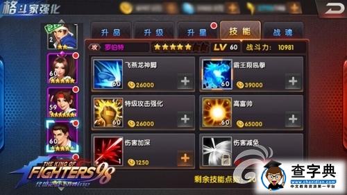 無影疾風(fēng)腳 《拳皇98終極之戰(zhàn)ol》羅伯特使用分析2