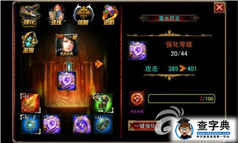 《伏魔者》裝備強(qiáng)化心得 提高戰(zhàn)力就靠它了2