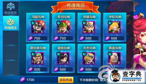 《潮爆三國(guó)》將魂商店玩法解析 輕松獲取關(guān)羽馬超3