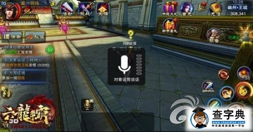 《六龍爭(zhēng)霸3D》即時(shí)語(yǔ)音系統(tǒng)解析 一次重大革命1