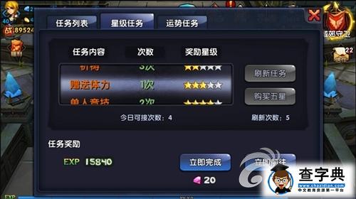 檢測人品 《格斗獵人》星級(jí)任務(wù)詳解2