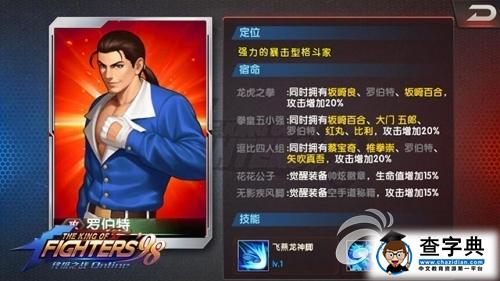無影疾風(fēng)腳 《拳皇98終極之戰(zhàn)ol》羅伯特使用分析4