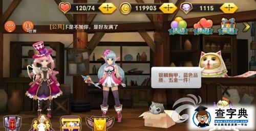 《天天傳奇》刷金幣攻略 有錢就是那么任性 1