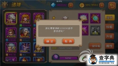 《超神聯(lián)盟》省錢(qián)技巧分享 教你做持家小達(dá)人1