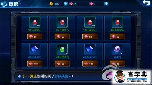 手快有手慢無 《機動騎士》綁定鉆石獲取途徑詳解1