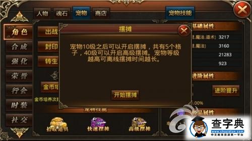 心儀的物品！《殺城》攤位系統(tǒng)介紹解析1