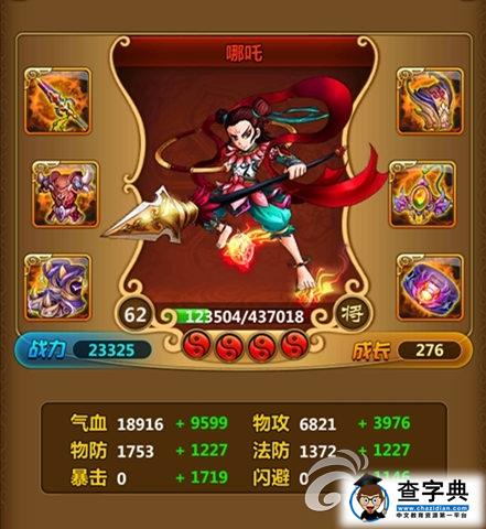 不死流 《百戰(zhàn)三界》云木陣配陣神將推薦3