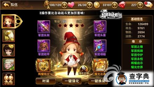 《有殺氣童話》游戲攻略 圣器系統玩法詳解1