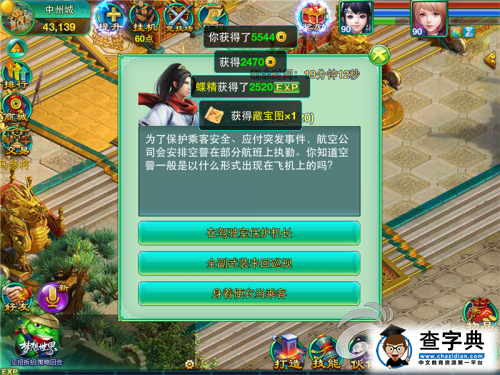 金榜題名！《夢想世界》科舉考試玩法介紹詳解3