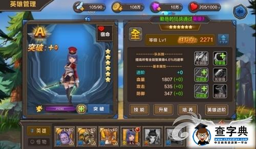 成噸傷害必備要素 《超神大陸》技能升級詳解2