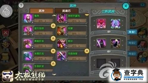 持續(xù)輸出流打法 《太極熊貓》年獸高傷新思路解析2