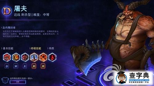 團戰就要亮劍 《風暴英雄》永恒戰場陣容推薦1