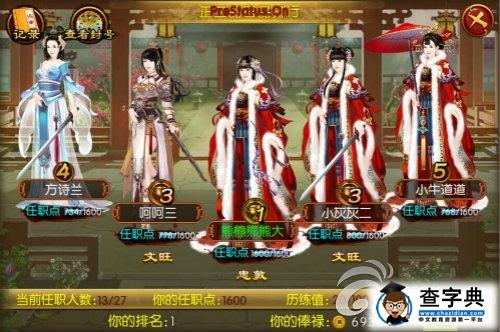 有錢(qián)就是任性 《熹妃傳》俸祿領(lǐng)取詳解2