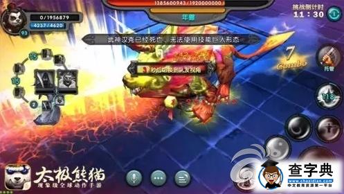 持續(xù)輸出流打法 《太極熊貓》年獸高傷新思路解析3