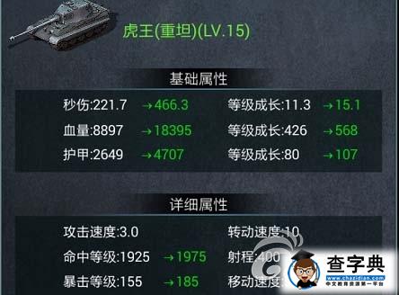 《紅警online》副本關(guān)卡突破技巧 讓你副本一路暢2