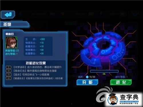 強力增幅！《星際傳奇》圣物系統介紹詳解 5