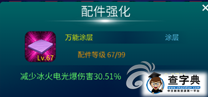 《機戰坦克》游戲攻略 紫色涂裝實用詳解2