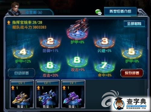 《星際征霸》星辰幣獲取及戰(zhàn)斗相關(guān)攻略1