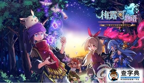 《梅露可物語》最合理鉆石花法教程 不磕不留鉆！1