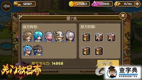 進攻是最好的防守 《關門放呂布》后期陣容推薦5