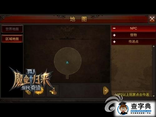 勇士不說放棄 《全民奇跡MU》搶惡魔細節(jié)詳解1