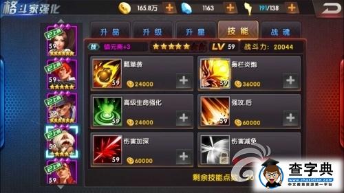 《拳皇98終極之戰OL》游戲攻略 鎮元齋實用分析2