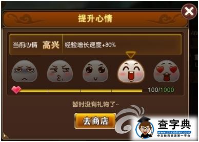 萌萌噠！《師父有妖氣》御靈閣寵物系統淺析3