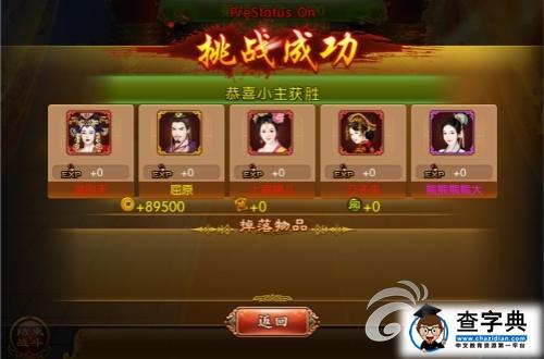 有錢(qián)就是任性 《熹妃傳》俸祿領(lǐng)取詳解3