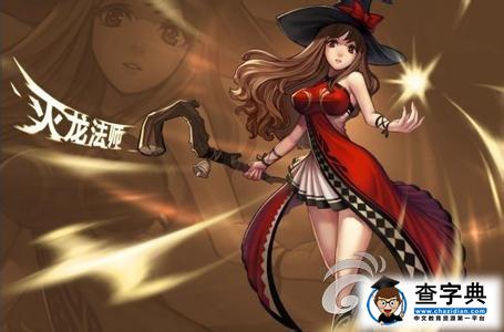 《龍槍覺醒》游戲攻略 滅龍法師屬性技能分析1