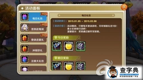 《天天傳奇》刷金幣攻略 有錢就是那么任性 4