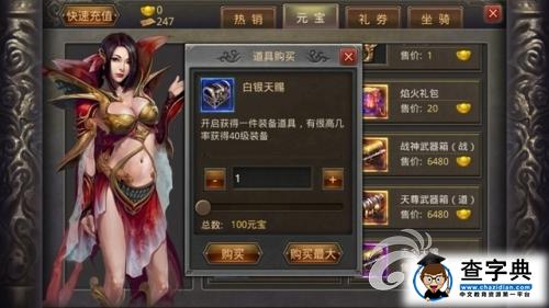 《熱血傳奇手機版》游戲攻略 寶箱獲取掉落詳解5