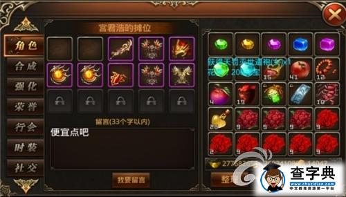心儀的物品！《殺城》攤位系統(tǒng)介紹解析4