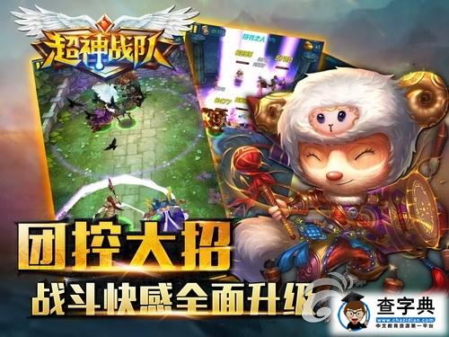 《超神戰(zhàn)隊(duì)》游戲攻略 裝備洗練技巧心得1
