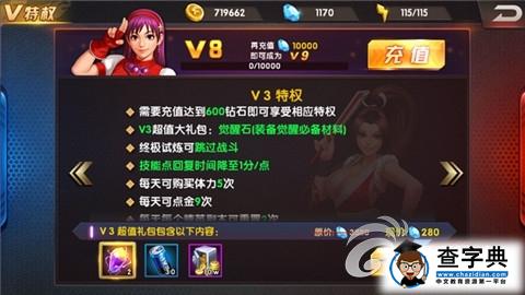 《拳皇98終極之戰(zhàn)OL》VIP提升戰(zhàn)力秘訣 實(shí)力更強(qiáng)7