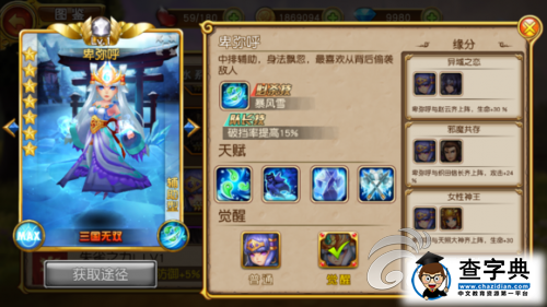 《盜夢英雄》冰原之花通關方法 戰斗力相當彪悍！2