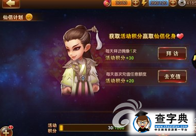 和單身狗說(shuō)拜拜 《師父有妖氣》仙緣系統(tǒng)詳解2