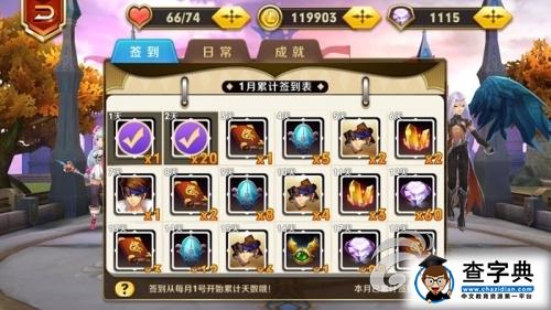 《天天傳奇》刷金幣攻略 有錢就是那么任性 2