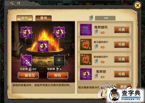 《關云長》游戲攻略 大百科之兵裝系統詳解5