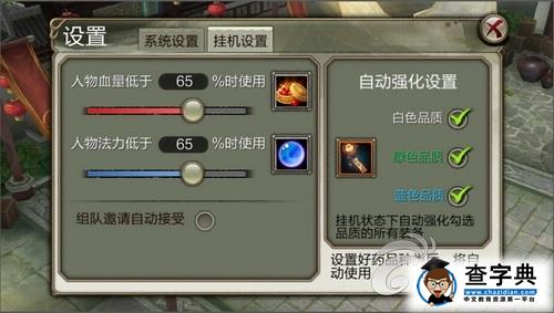 《天龍八部3D》掛機系統解析 百科全書必備！1