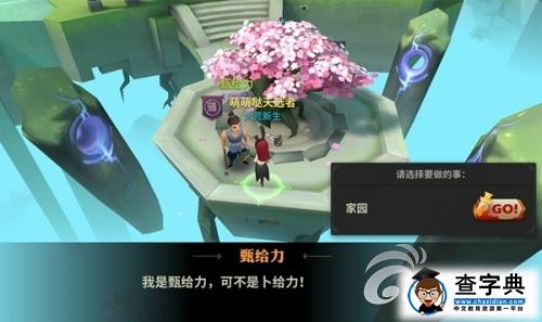 《天下X天下》NPC爆笑陣容全揭秘 龍?zhí)滓灿写禾欤?