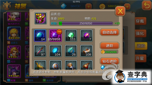 《超神聯(lián)盟》省錢(qián)技巧分享 教你做持家小達(dá)人6