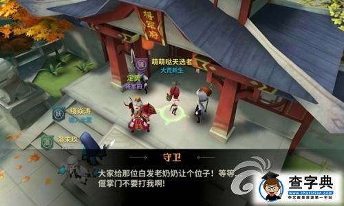 《天下X天下》NPC爆笑陣容全揭秘 龍?zhí)滓灿写禾欤?