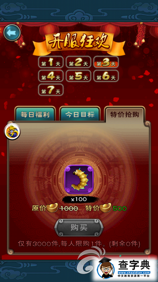《新仙劍奇?zhèn)b傳》游戲攻略 金蠶獲取方法詳解1