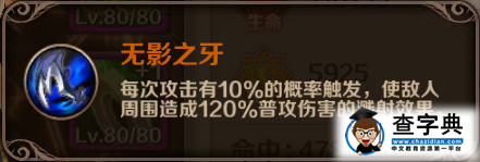 《魔龍與勇士》游戲攻略 疾風(fēng)之劍裝備分析12
